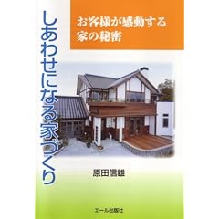 �����킹�ɂȂ�ƂÂ��� (YELL books)