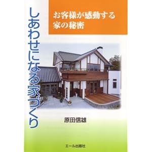 �����킹�ɂȂ�ƂÂ��� (YELL books) 