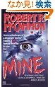 Mine