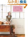 ���₷���p�^�[���̕� (Heart Warming Life Series)