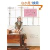 ���₷���p�^�[���̕� (Heart Warming Life Series)