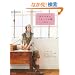 ���₷���p�^�[���̕� (Heart Warming Life Series)