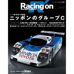 Racing on(���W)�j�b�|���̃O���[�vC�\Motorsport magazine (NEWS mook)