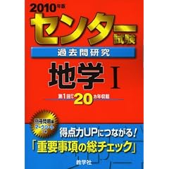 �Z���^�[�����ߋ��⌤�� �n�wI [2010�N�� �Z���^�[�Ԗ{�V���[�Y] (��w�����V��-�Y�@�U�P�R)