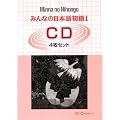 �݂�Ȃ̓��{�� ���� 1 [CD] (���b�c��)