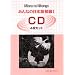 �݂�Ȃ̓��{�� ���� 1 [CD] (���b�c��)