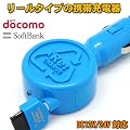 �A�[�N�X FOMA/SoftBank�p �ԍڃV�K�[�\�P�b�g�[�d�� ���[���`���[�W���[ �u���[ AS-153