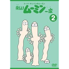 �g�[�x�E�����\���̃��[�~�� �y�������[�~����� 2 [DVD]