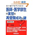�E�T�����_�Ȉオ��������t�E��w�����̎��ԂƍĎ󌱐����̌� ��������� (YELL books)