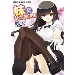 ���ɂЂƂ肶��! (�񎟌��h���[������ 151)