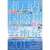 ���p�蒟 2013�N 03��������  ���˓����ی|�p��2013 �����K�C�h�u�b�N �A�[�g���߂��闷 ���S�� �t [�G��]