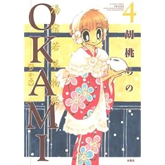 OKAMI(4) (�A�N�V�����R�~�b�N�X)