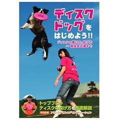 �f�B�X�N�h�b�O���͂��߂悤!! [DVD]