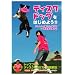�f�B�X�N�h�b�O���͂��߂悤!! [DVD]