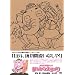 (�l�������J�^�A�j��) �������Ȃ���]�E[DVD]