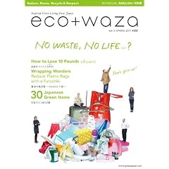 eco+waza Vol.13