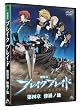 ����� �u���C�N�u���C�h ��l�� �S�Ѓm�n [DVD]