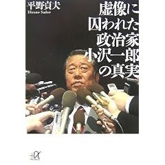 �����Ɏ���ꂽ������ �����Y�̐^�� (�u�k�Ѓv���X�A���t�@����)