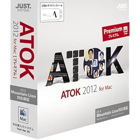 ATOK 2012 for Mac [�v���~�A��] �ʏ��