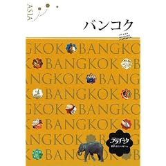 �o���R�N (�����`�b�^) (�����`�b�^�\�A�W�A)