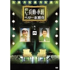 �����E���ւ̂�����ׂ��{�����@���̎l [DVD]