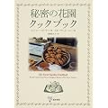 �閧�̉ԉ��N�b�N�u�b�N