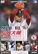 MLB ������ ~�{�X�g���E���b�h�\�b�N�X~ [DVD]