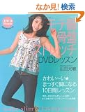 ���e�r���ՃX�g���b�`DVD���b�X�� (��w�Ɛ��������V���[�Y)