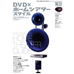 DVD�~�z�[���V�A�^�[�X�^�C���\�f�W���m�X�e�[�V����Presents (Vol.6) (Sony magazines deluxe)