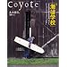 Coyote No.36 ���W:�C�͊w�Z[���܂��m��ꂴ�鐅�̓��A�n���C��]