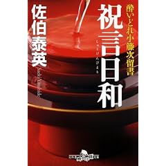 �����ǂꏬ���������@�j�����a (���~�Ɏ��㏬������)