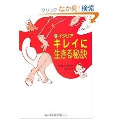 �C�^���A�L���C�ɐ�����錍 (��������)