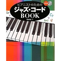 �s�A�j�X�g�̂��߂̃W���Y�E�R�[�hBOOK(CD�t��)