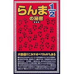 �w����1/2�x�̔閧