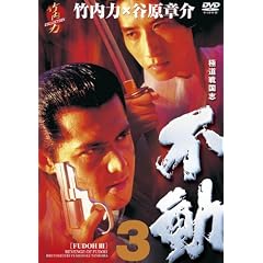 �ɓ��퍑�u�@�s��3 [DVD]