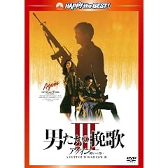 �j�����̔҉�III �A�Q�C��/ �����ւ̐����@�f�W�^���E���}�X�^�[�� [DVD]
