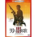 �j�����̔҉�III �A�Q�C��/ �����ւ̐����@�f�W�^���E���}�X�^�[�� [DVD]