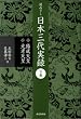 �ǂ݉��� ���{�O����^�q�����r�z���V�c�E���F�V�c