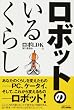 ���{�b�g�̂��邭�炵 (B&T�u�b�N�X)