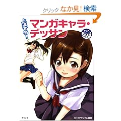 【クリックでお店のこの商品のページへ】ハードデラックス |本