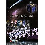 ������ƉF���s���Ă���I SOMESAT PV[ussyP�A�l���h��P][���lPC�\�t�g]�����Ȃܐ���ψ���ɂ��
