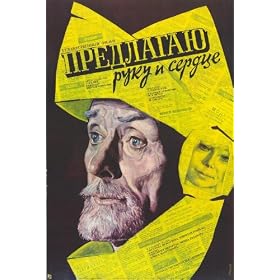 I Offer My Hand and Heart - �f��|�X�^�[ - 27 x 40