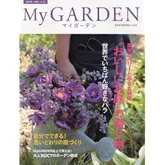 My GARDEN (�}�C�K�[�f��) 2009�N 11���� [�G��]