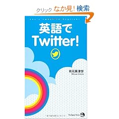 �p���Twitter!