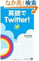 �p���Twitter!