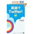 �p���Twitter!
