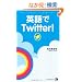 �p���Twitter!