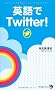 �p���Twitter!