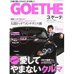 GOETHE (�Q�[�e) 2011�N 03���� [�G��]