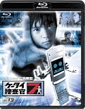 �P�[�^�C�{����7  File 13 <�ŏI��> [Blu-ray]